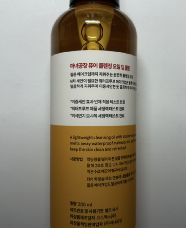 纯净洁面油 深层清洁的真实用户使用照片