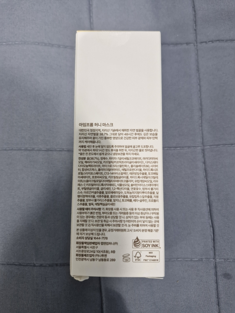 I'mfrom 蜂蜜面膜 common.review image