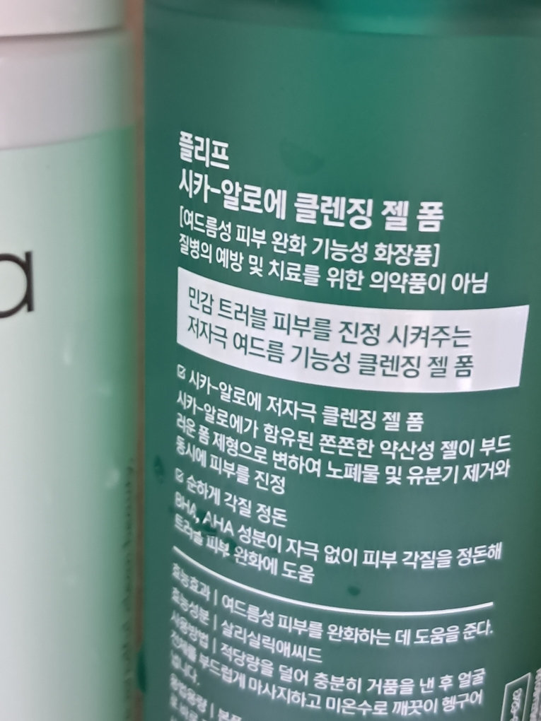 플리프 (FLEEF) 시카-알로에 클렌징 젤 폼 review image