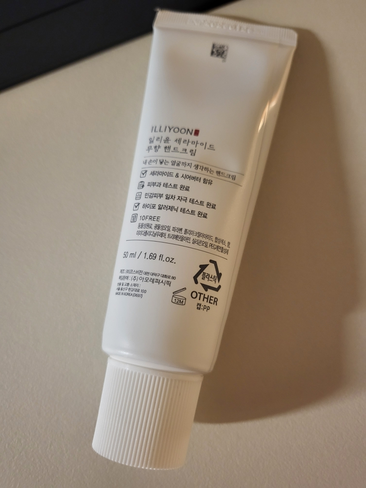 일리윤 (ILLIYOON) 세라마이드 무향 비건 핸드크림 review image