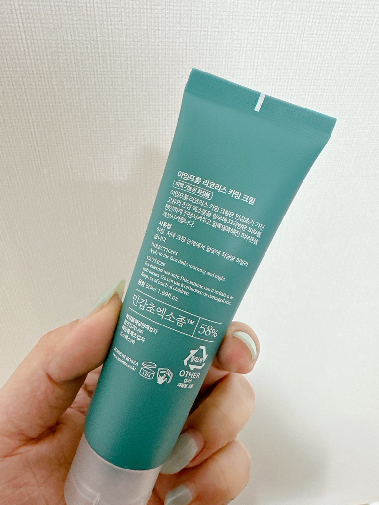 甘草镇静霜的真实用户使用照片