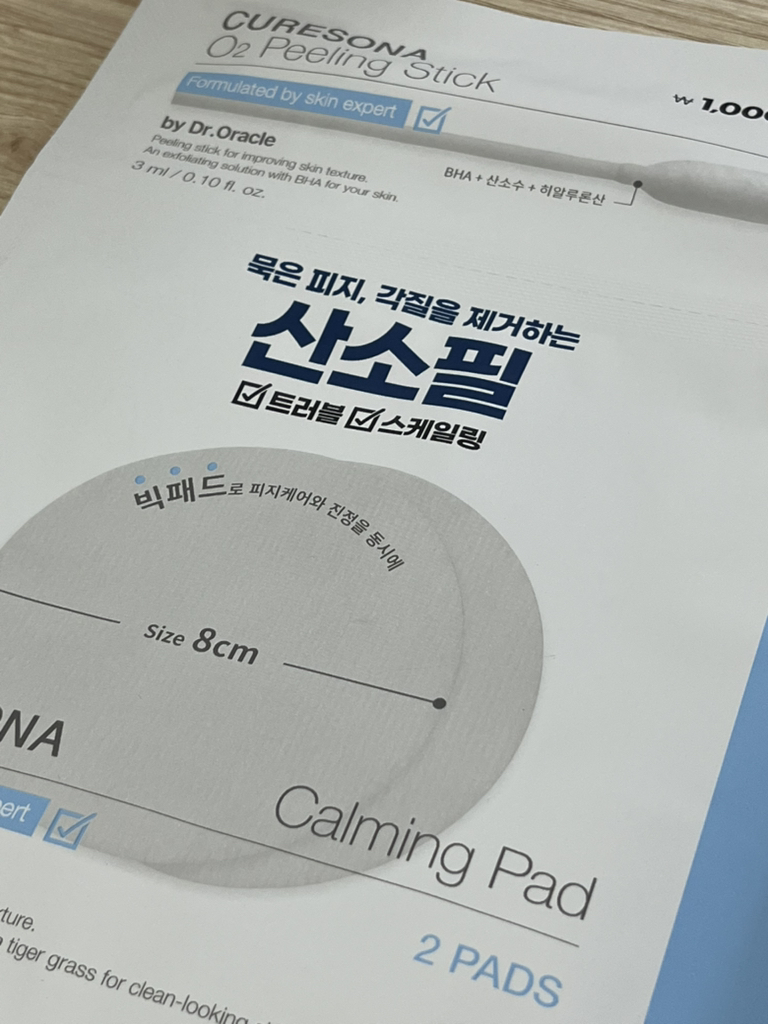 큐어소나 (CURESONA) 필링 키트 [오투카밍] review image