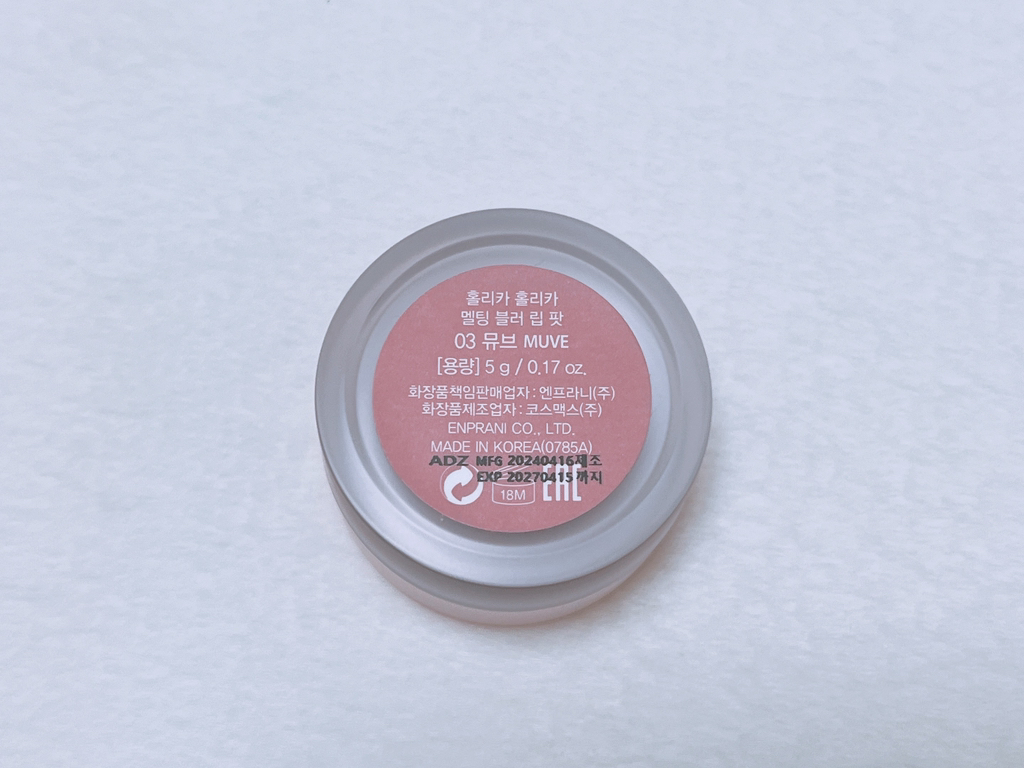 홀리카홀리카 (HOLIKAHOLIKA) 멜팅 블러 립 팟 [03 뮤브] review image