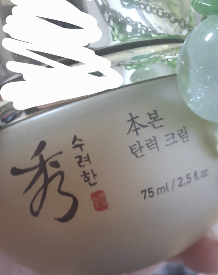수려한 (Sooryehan) 본 탄력 크림 review image