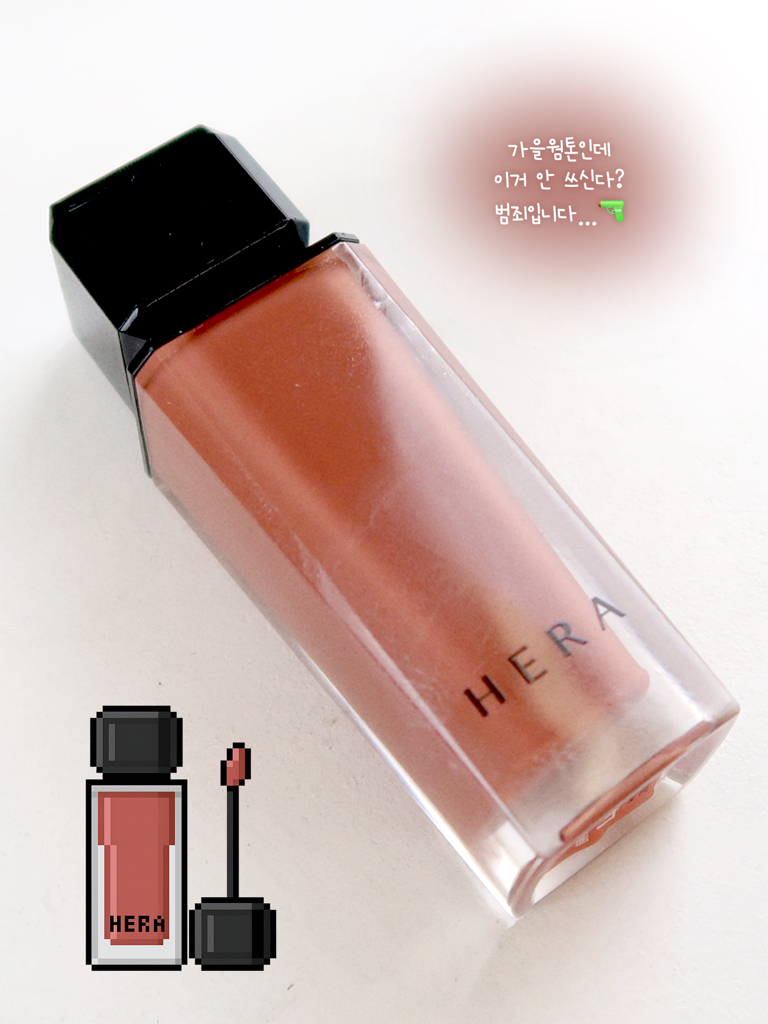 헤라 (HERA) 센슈얼 누드 글로스 [462호 스피치리스] review image