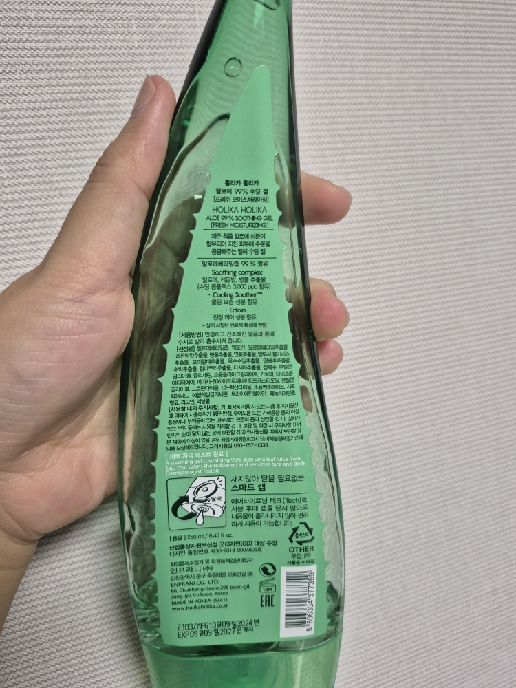HOLIKAHOLIKA 芦荟99%舒缓凝胶 common.review image