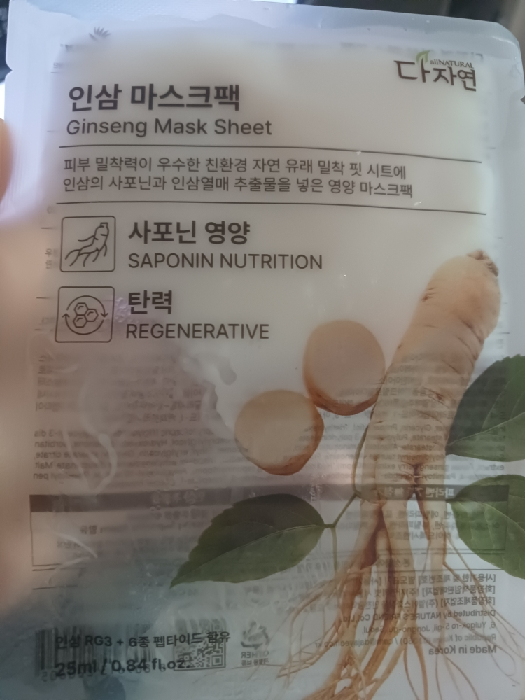 다자연 (allNATURAL) 마스크팩 [인삼] review image