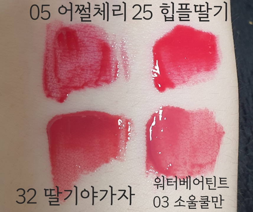 페리페라 (peripera) 워터 베어 틴트 [003 소울쿨만] review image
