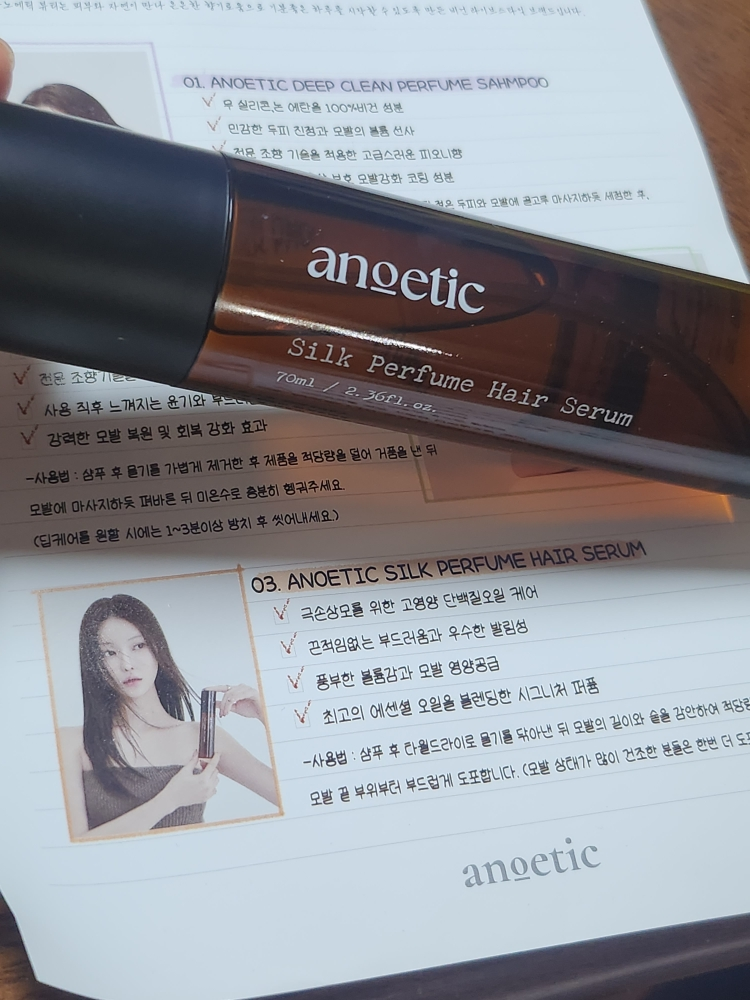 아노에틱 (ANOETIC) 실크 퍼퓸 헤어 세럼 review image