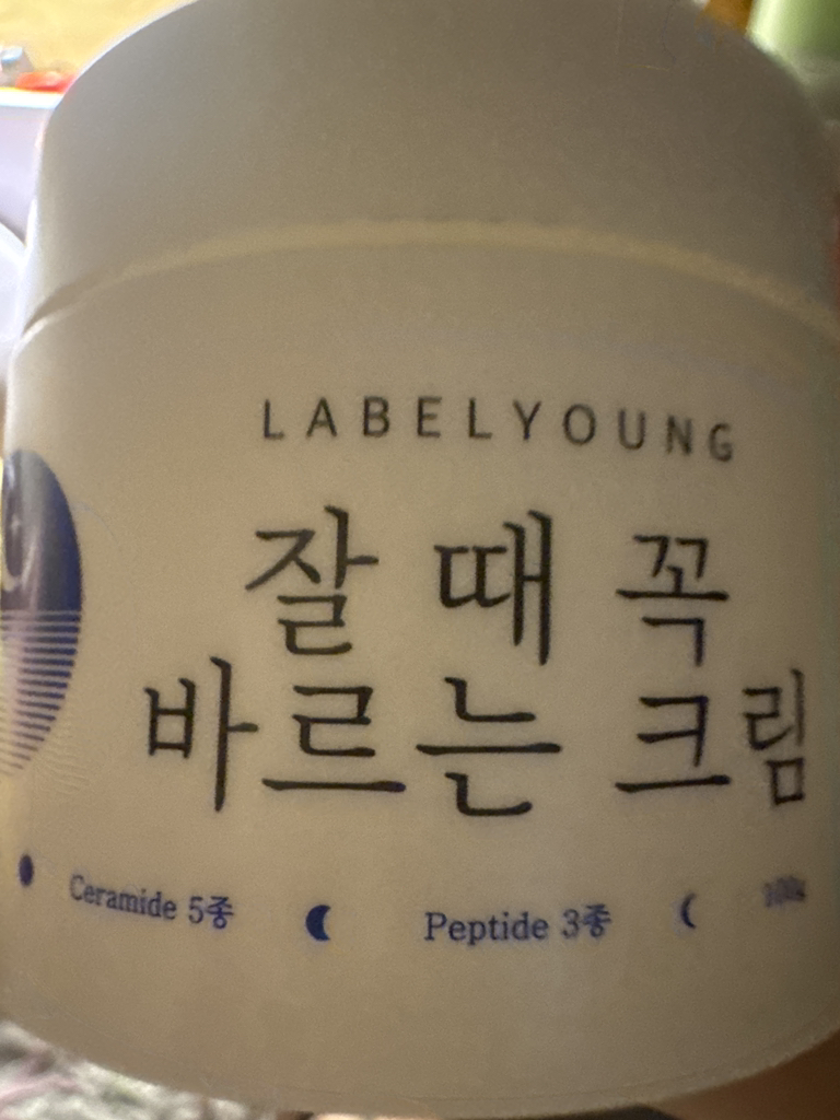 睡眠时必须涂抹的乳霜的真实用户使用照片