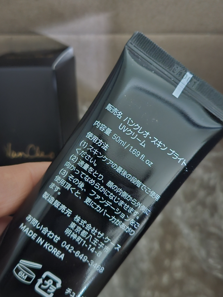 반클레오 (VanCleo) 스킨 브라이트 UV 크림 [SPF50+/PA++++] review image