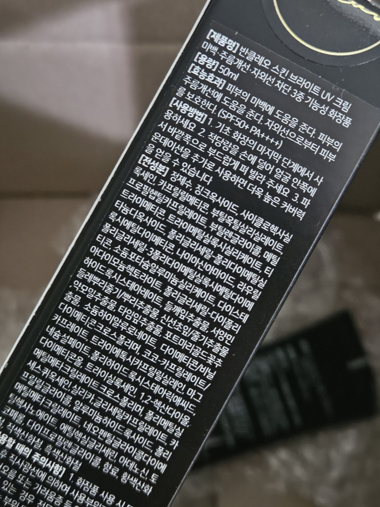 반클레오 (VanCleo) 스킨 브라이트 UV 크림 [SPF50+/PA++++] review image
