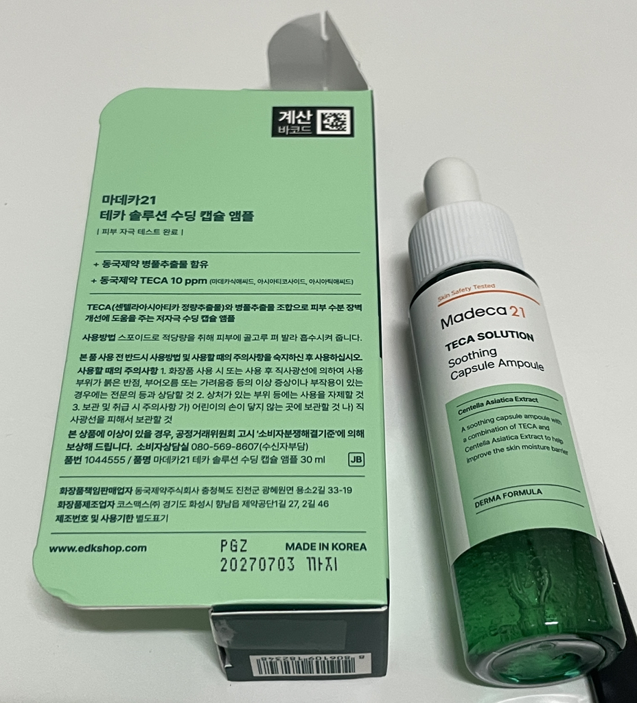 마데카21 (Madeca21) 테카솔루션 수딩 캡슐 앰플 review image