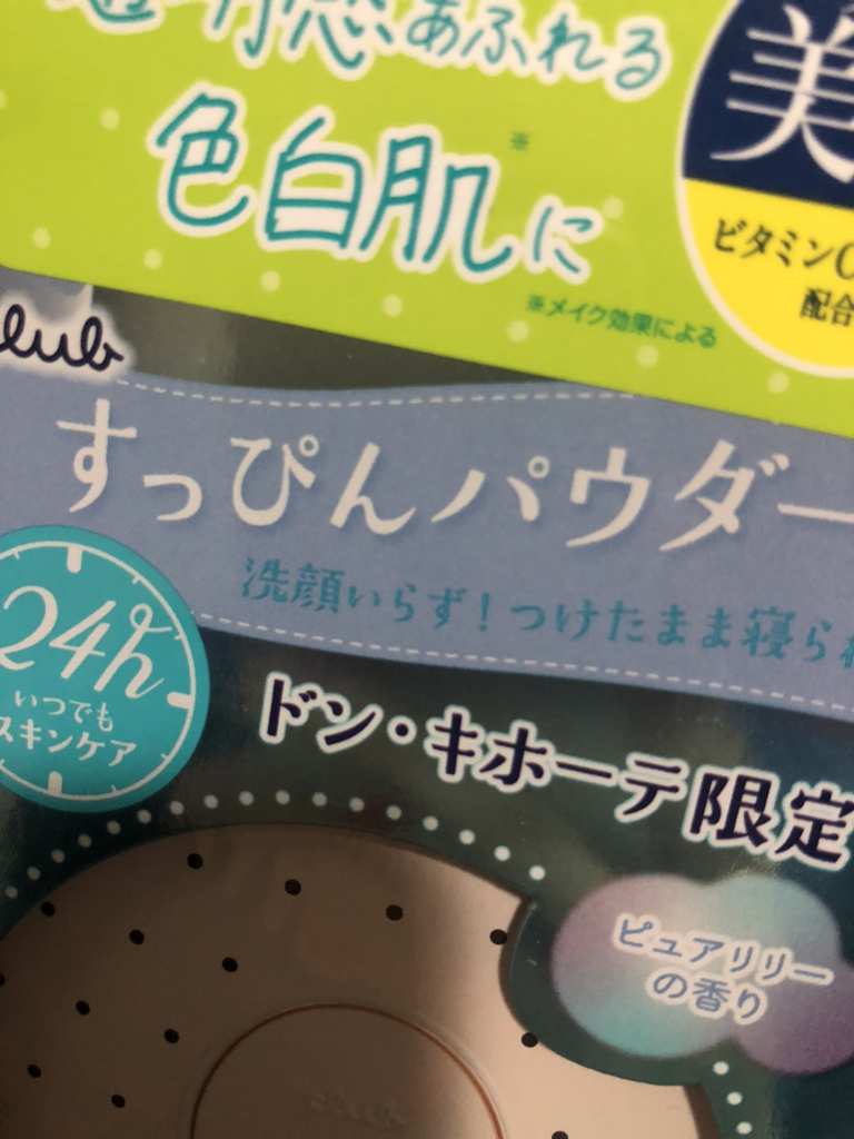 压制粉末 [柔和玫瑰]的真实用户使用照片
