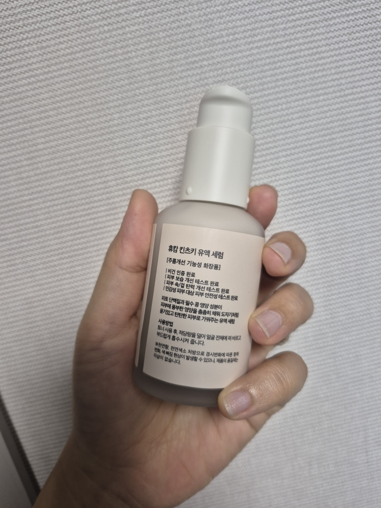 휴캄 (HUECALM) 킨츠키 유액 세럼 review image