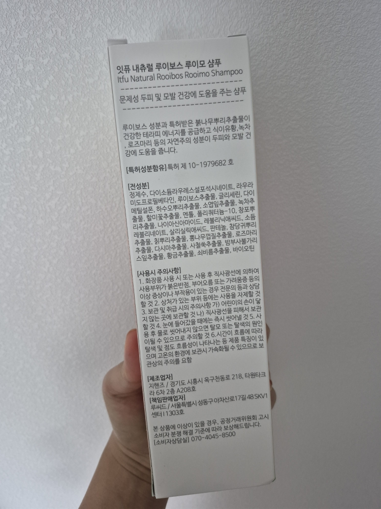 잇퓨 (it:fu) 테라피 루이보스 루이모 샴푸 review image