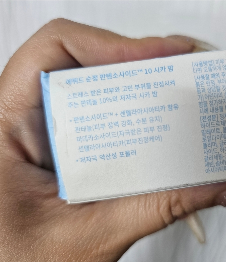 에뛰드 (ETUDE) 순정 판텐소사이드™ 10 시카 밤 review image