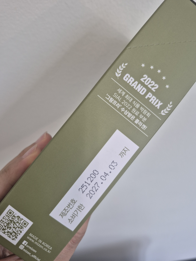 미즈온 (MIZON) 이너스빗 콜라겐 3300 review image