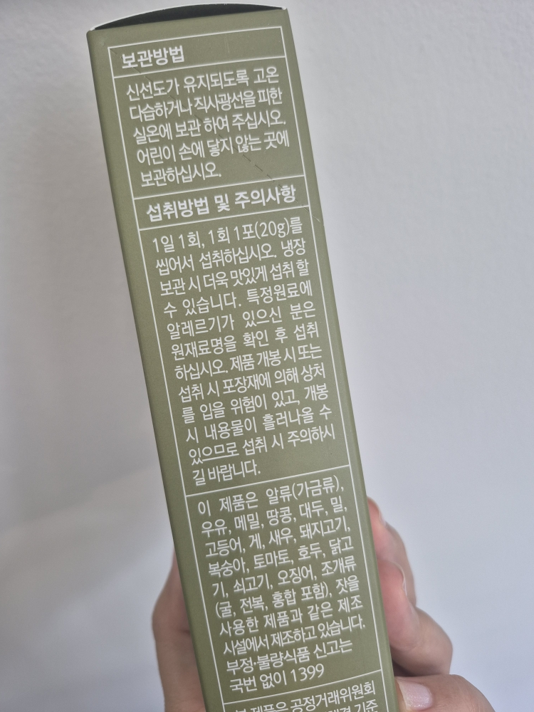 미즈온 (MIZON) 이너스빗 콜라겐 3300 review image