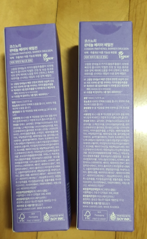 泛醇屏障乳液的真实用户使用照片