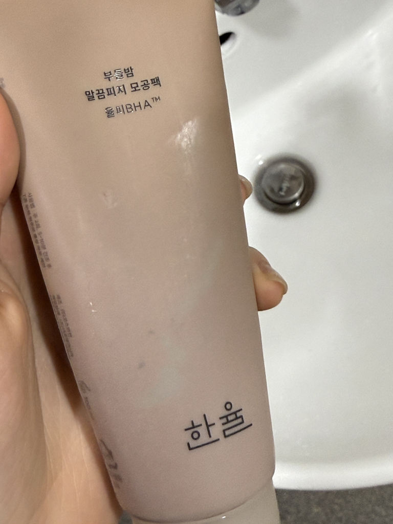 去角质毛孔面膜的真实用户使用照片