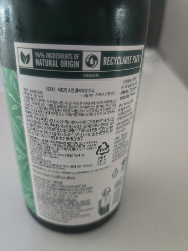 더바디샵 (THEBODYSHOP) 티트리 스킨 클리어링 토너 review image