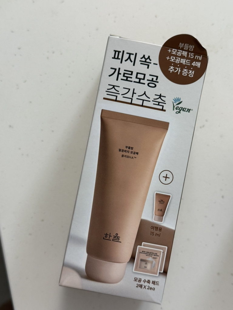 去角质毛孔面膜的真实用户使用照片