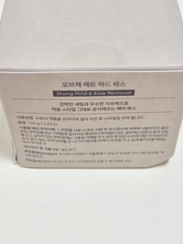 오브제 (OBgE) 매트 하드 왁스 review image