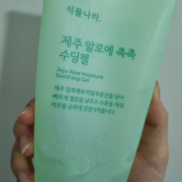 济州芦荟滋润舒缓凝胶的真实用户使用照片