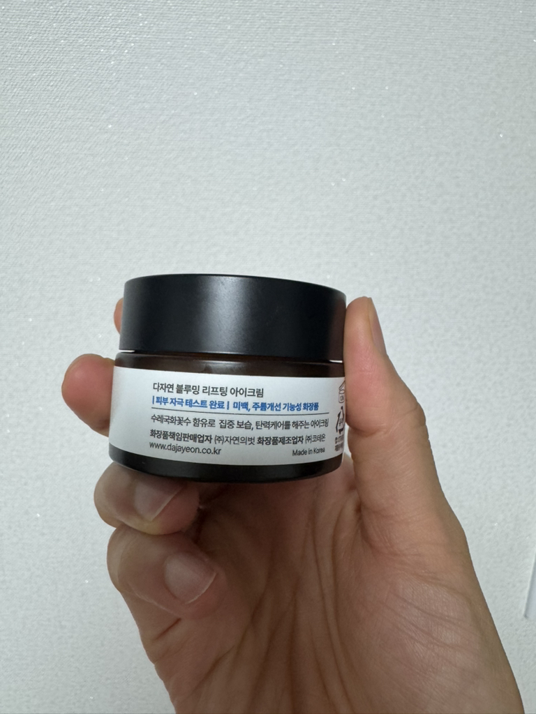 다자연 (allNATURAL) 블루밍 리프팅 아이크림 review image