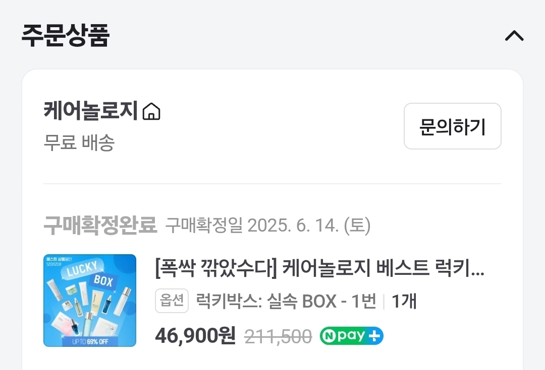 케어놀로지 (Carenology) 리블루 부스팅 멀티 토너 review image
