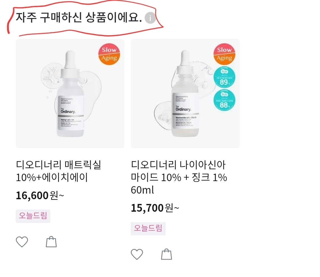 디오디너리 (TheOrdinary) 매트릭실 10% + HA review image
