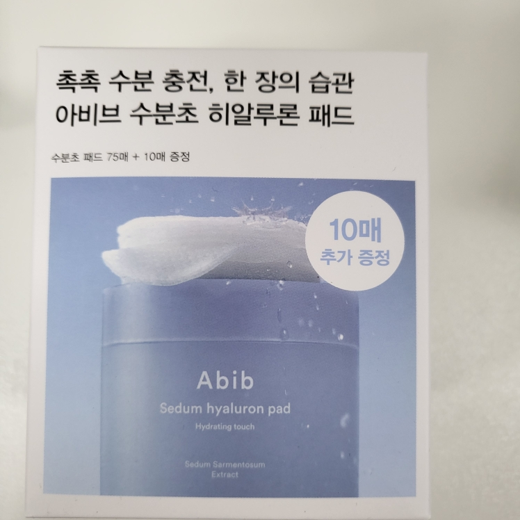 水分补充玻尿酸补水垫的真实用户使用照片