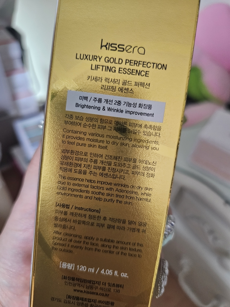 키세라 (kissera) 24K 럭셔리 골드 퍼펙션 리프팅 에센스 review image