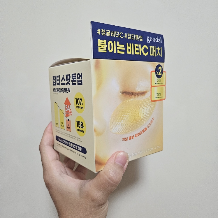 goodal 青柠维C眼贴 common.review image