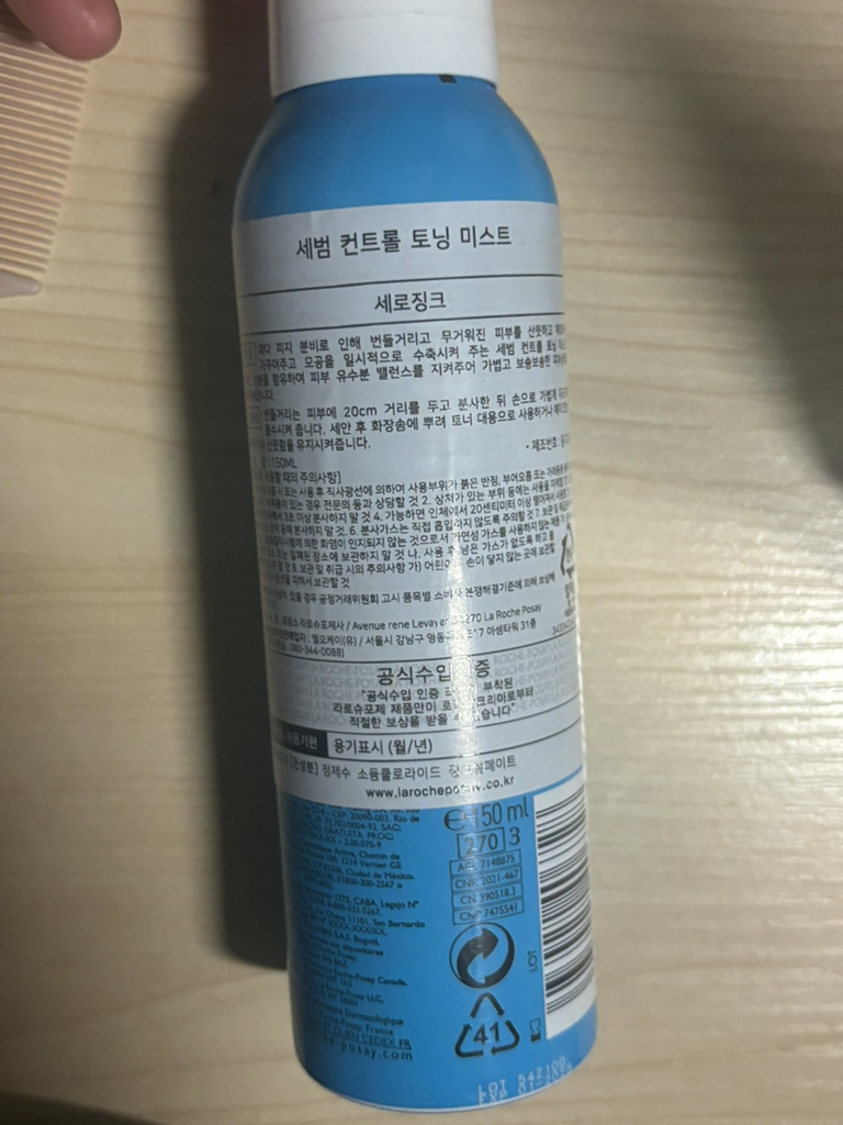 라로슈포제 (LAROCHE-POSAY) 세로징크 세범 컨트롤 토닝 미스트 review image