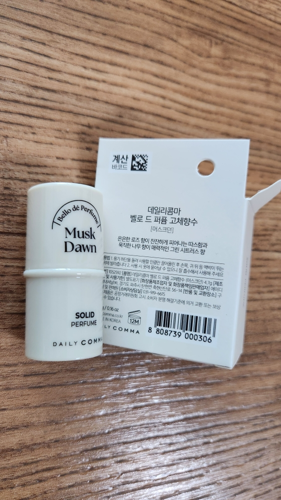 데일리콤마 (DAILYCOMMA) 벨로 드 퍼퓸 고체향수 [머스크던] review image