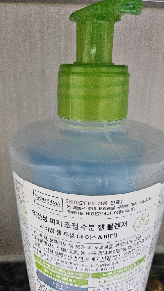 바이오더마 (BIODERMA) 세비엄 젤 무쌍 review image