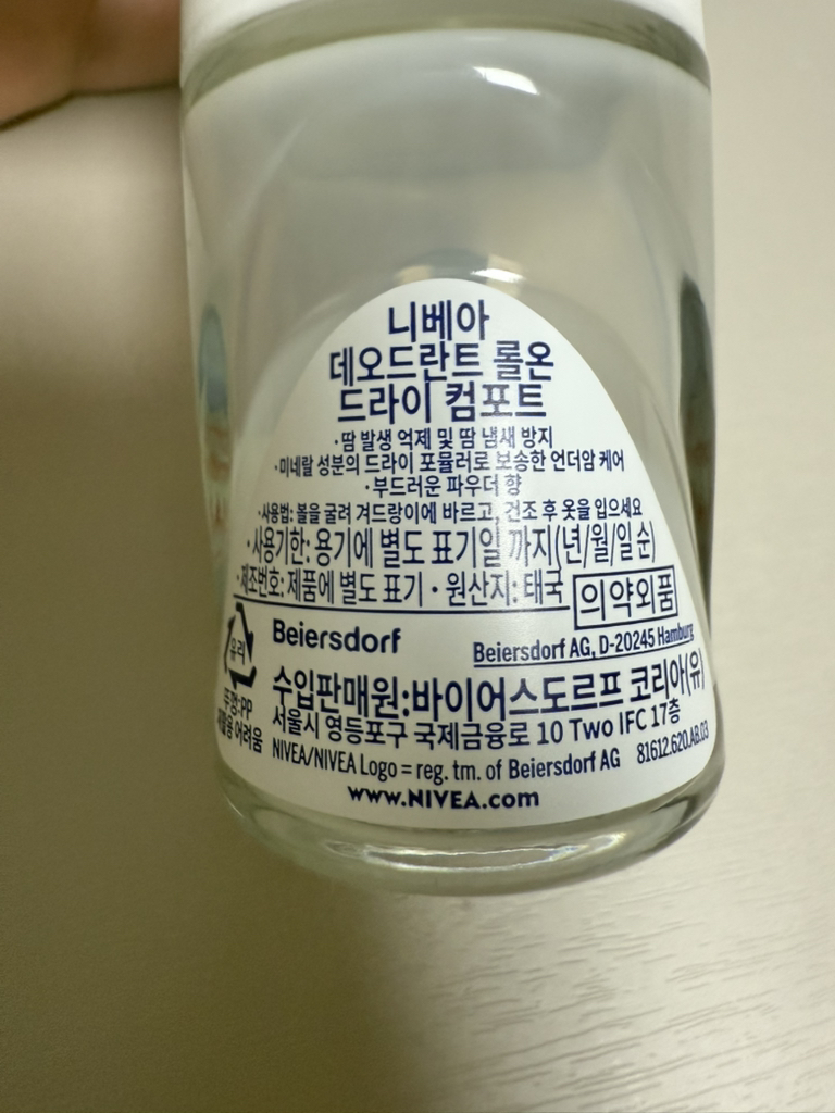 니베아 (NIVEA) 데오드란트 롤온 [드라이콤포트] review image