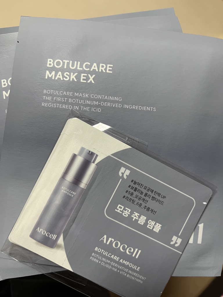아로셀 (AROCELL) 보툴케어 모공 마스크 EX review image