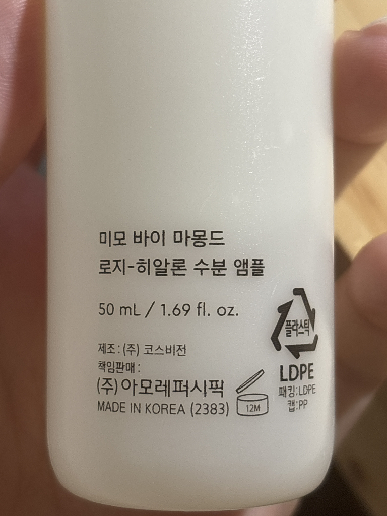 玫瑰-玻尿酸保湿安瓿的真实用户使用照片