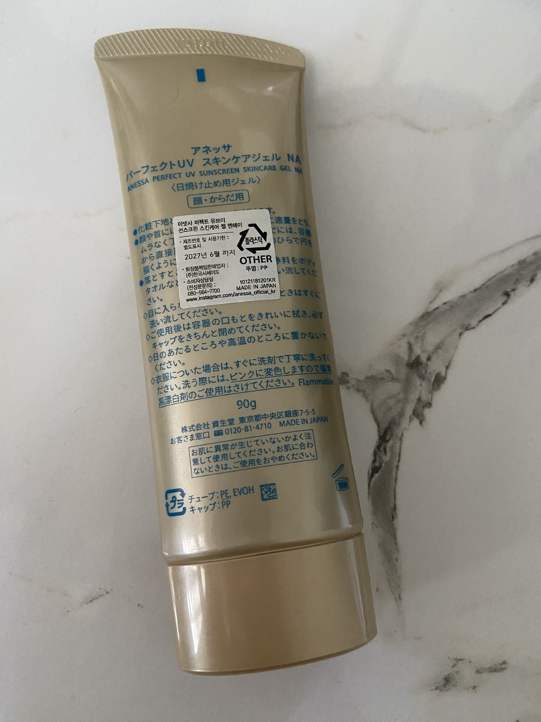 아넷사 (ANESSA) 퍼펙트 UV 스킨케어 젤 N [SPF50+/PA++++] review image