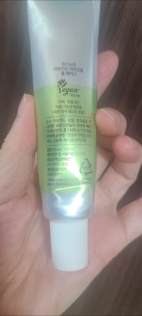 牛油果眼霜的真实用户使用照片