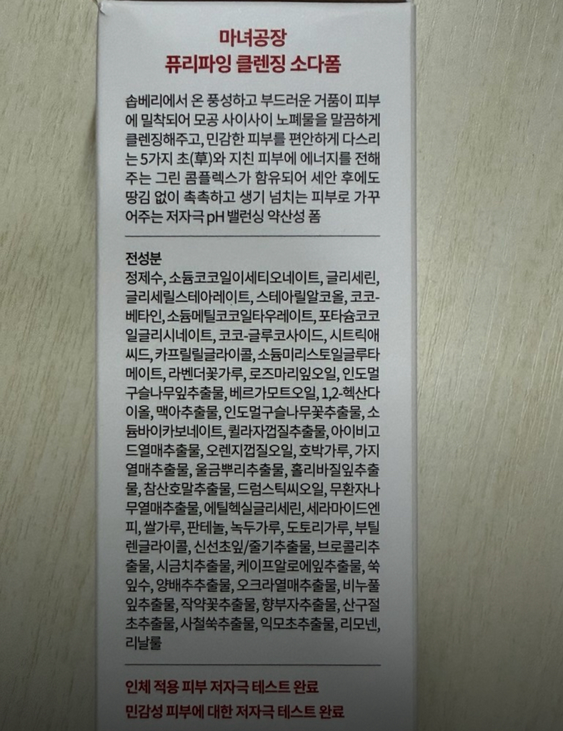 深层毛孔清洁泡沫的真实用户使用照片