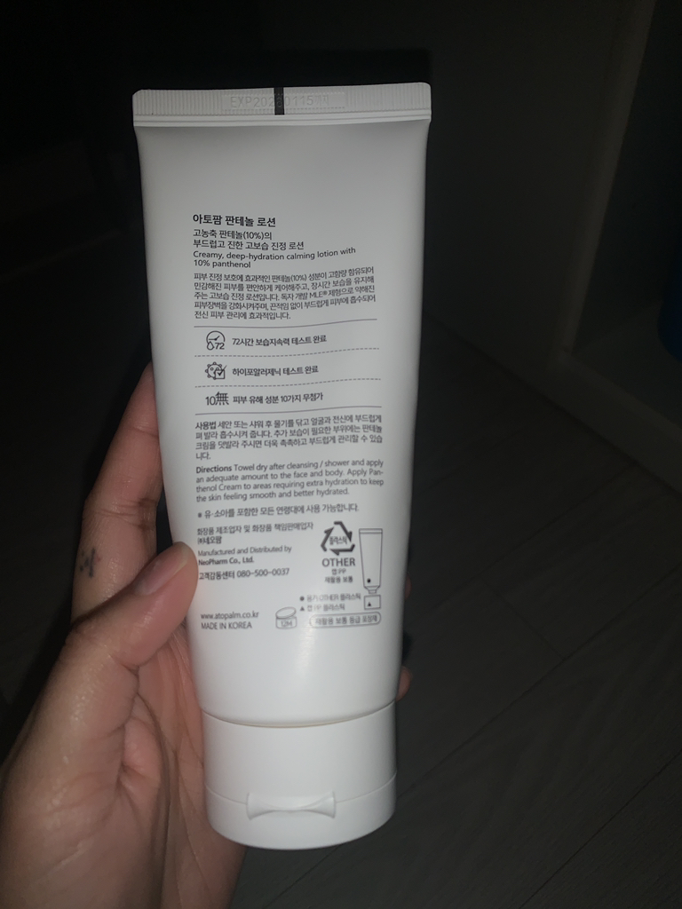 ATOPALM (爱多康) 泛醇乳液 common.review image