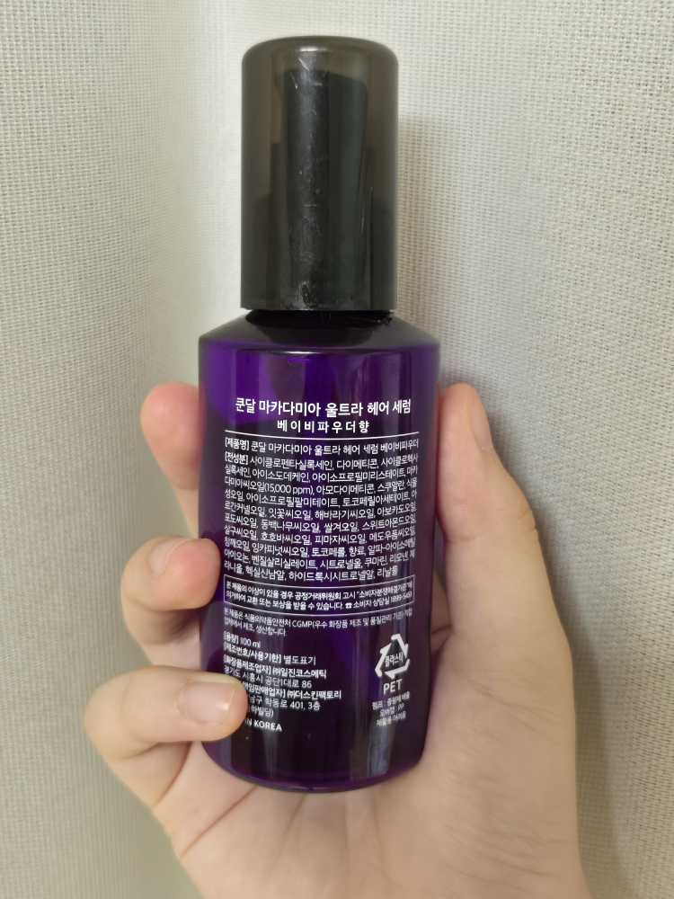 쿤달 (KUNDAL) 마카다미아 울트라 헤어세럼 [베이비파우더] review image