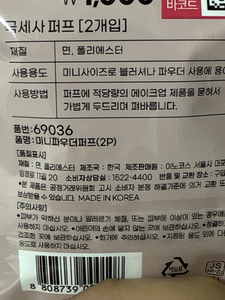 미팩토리 (MEFACTORY) 오일쏙쏙피니쉬파우더팩트 [화이트] review image