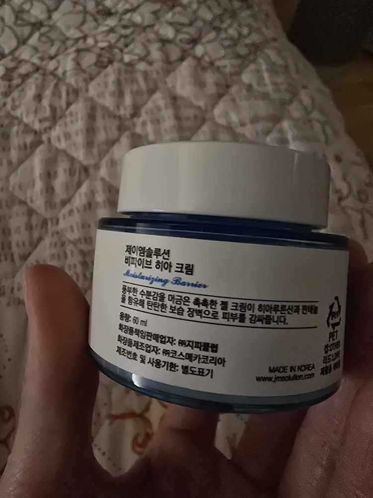 JM 解决方案 B5 希雅保湿霜 common.review image