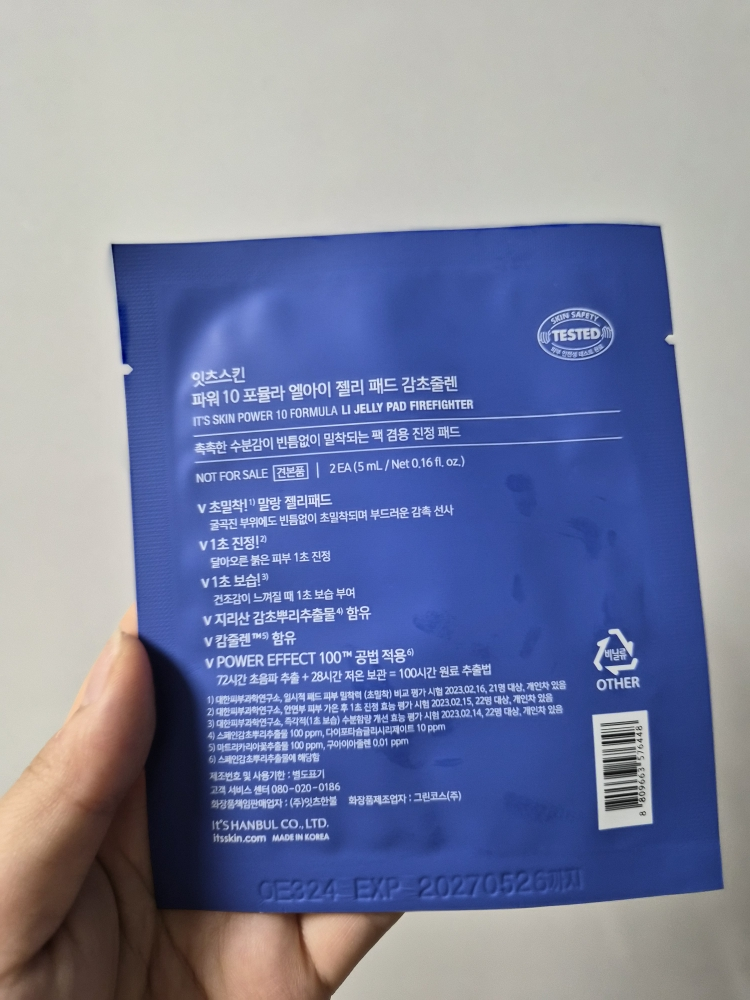 功率10 甘草凝胶垫的真实用户使用照片