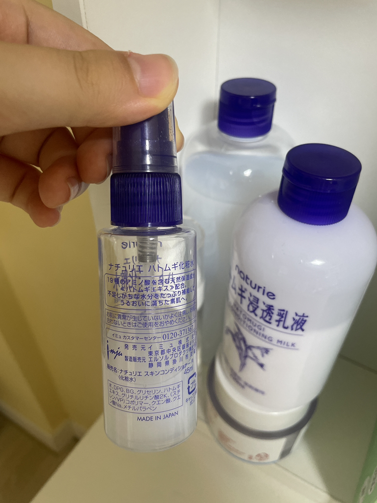 naturie 哈托武器护肤乳 common.review image